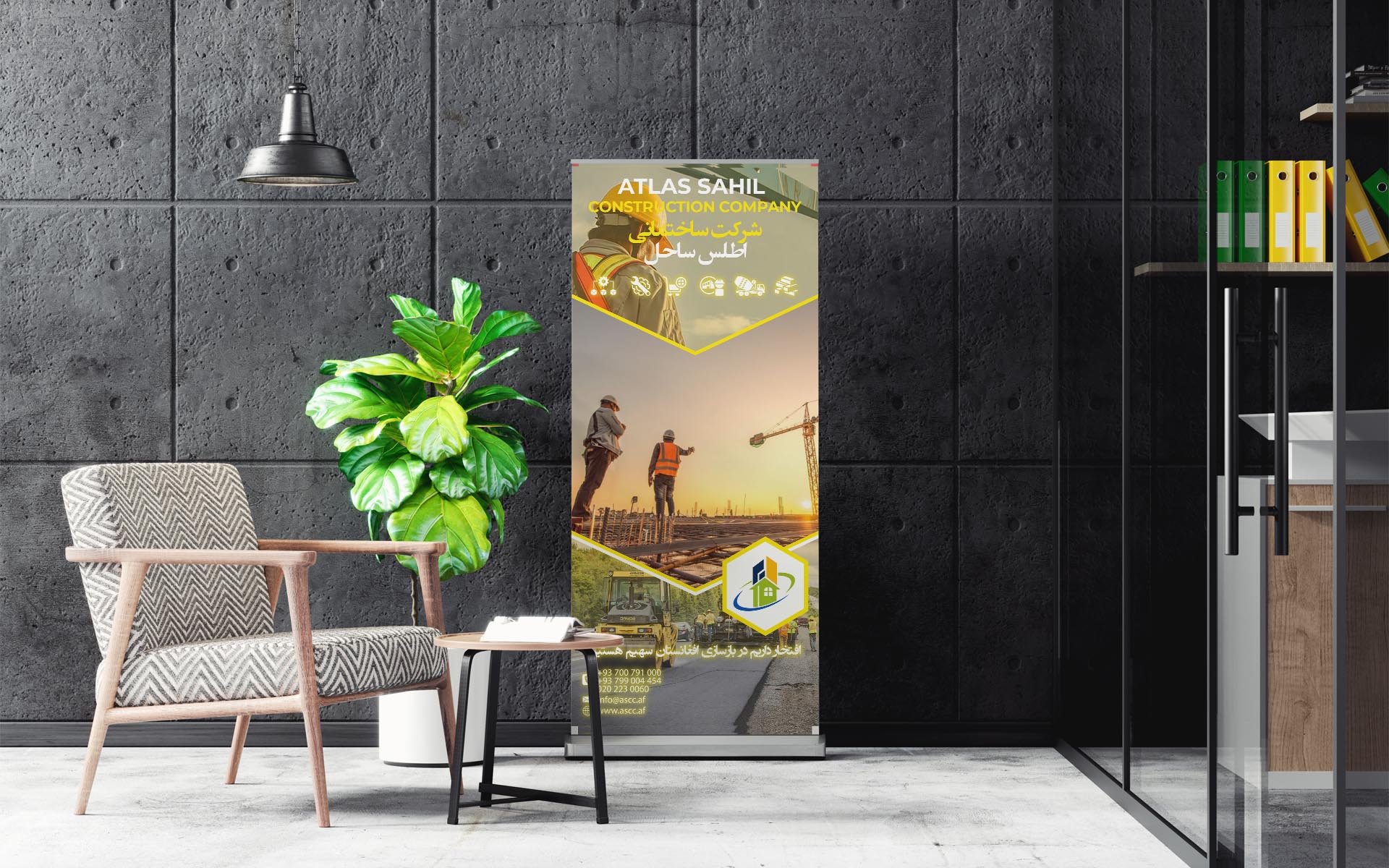 Atlas Sahil Construction Company