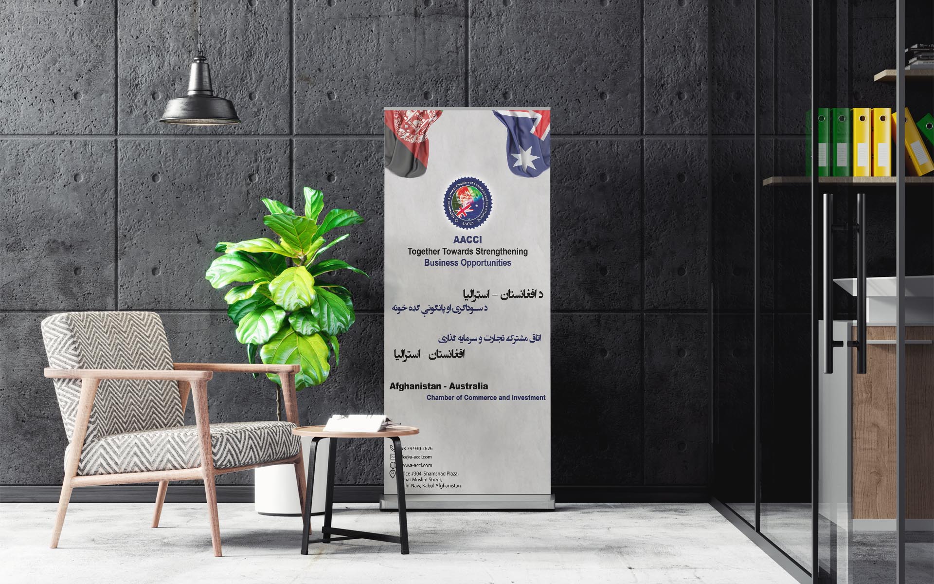 Afghanistan Australia Chamber of Commerce and Investment